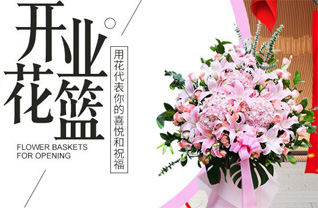 山东济宁金乡县鸡黍镇花篮配送
